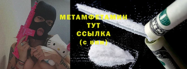 метамфетамин Армянск