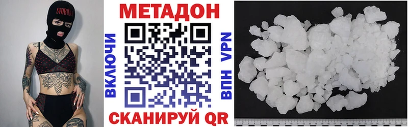 МЕТАДОН мёд  магазин продажи наркотиков  Павловская 