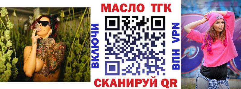 ТГК гашишное масло  Павловская 